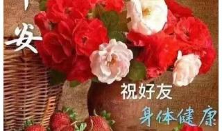 四个字新年祝福语大全